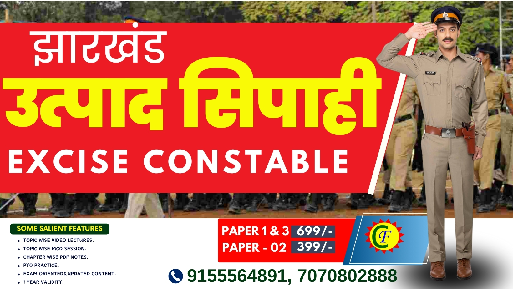 JSSC EXCISE CONSTABLE 2024