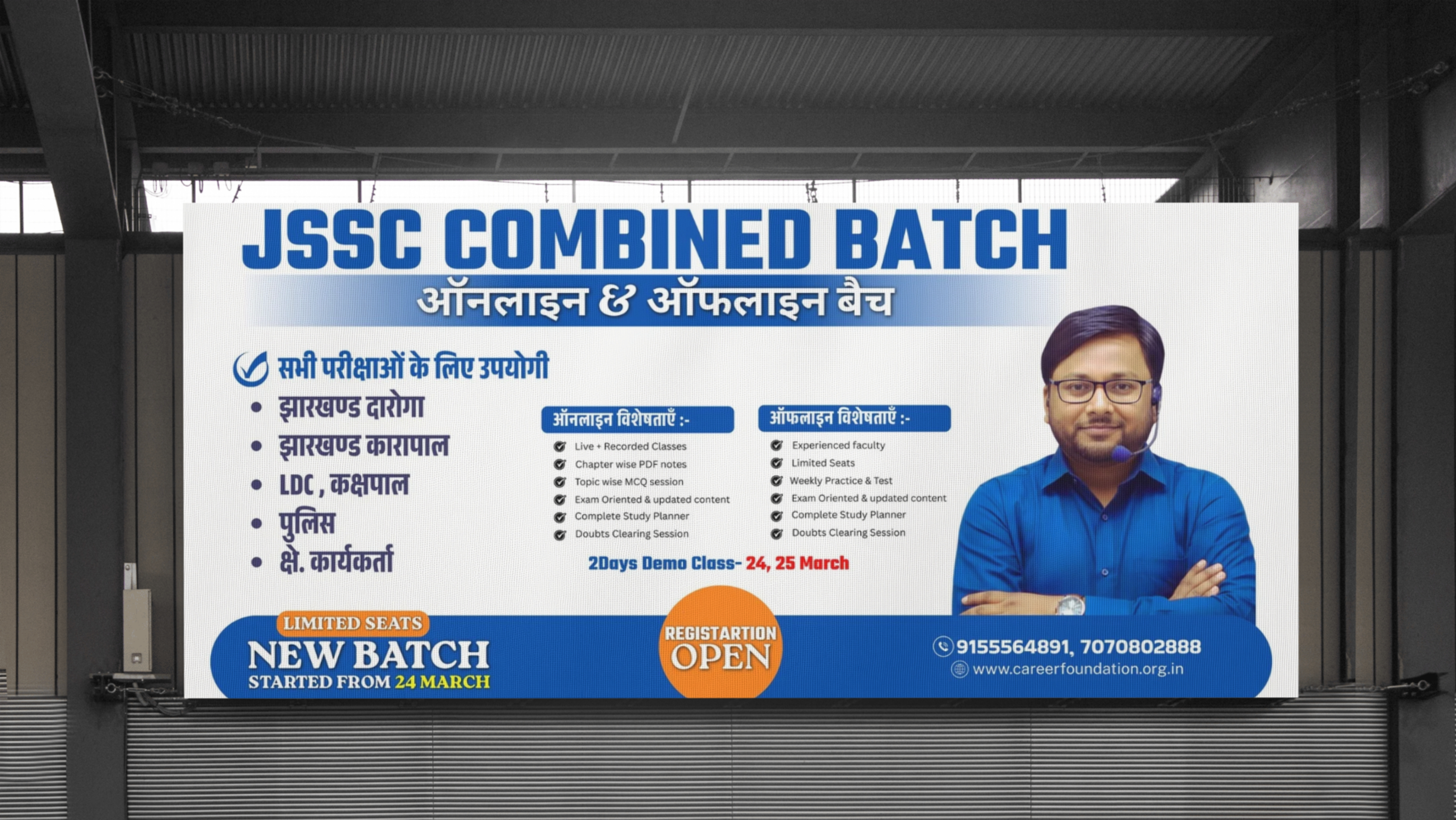 JSSC COMBINED BATCH