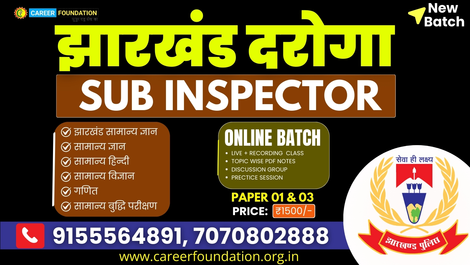 sub inspector