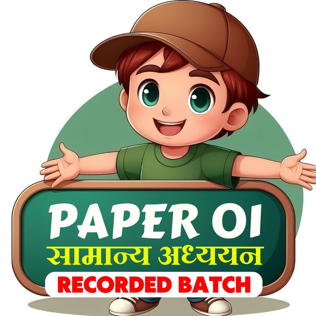 Jpsc paper 1 gs 