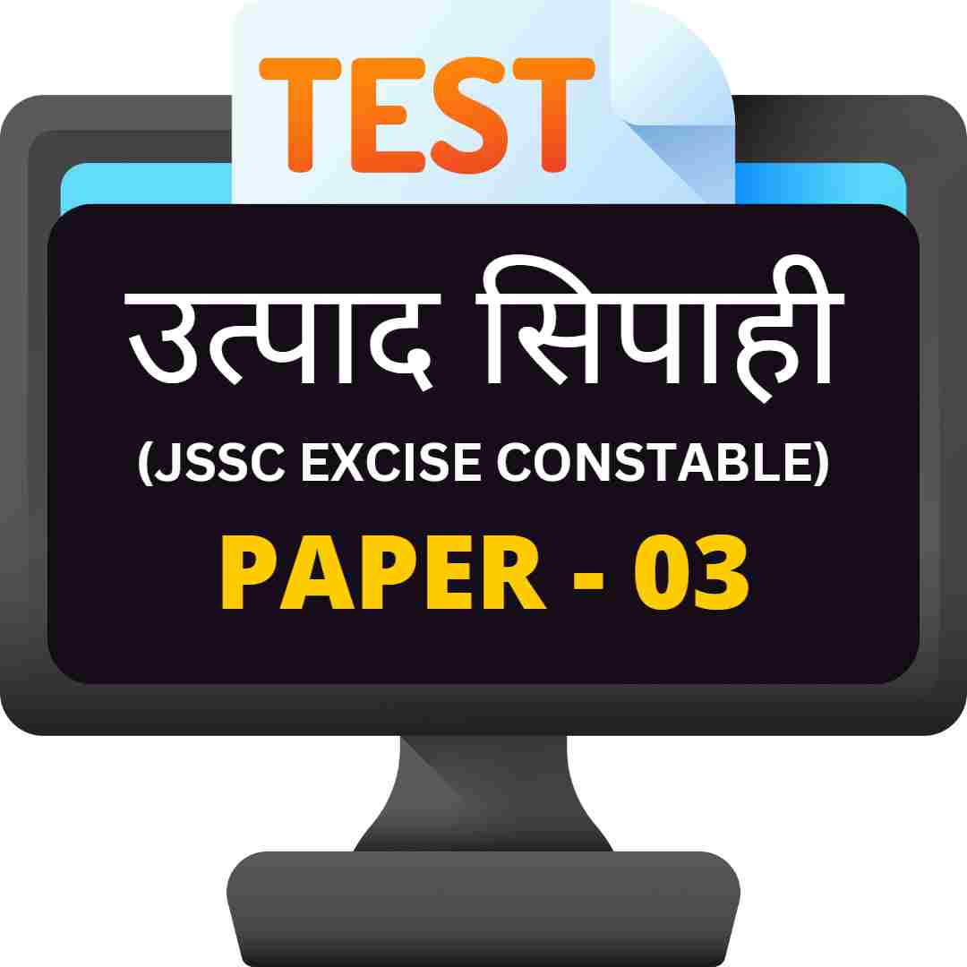 JSSC EXCISE CONSTABLE